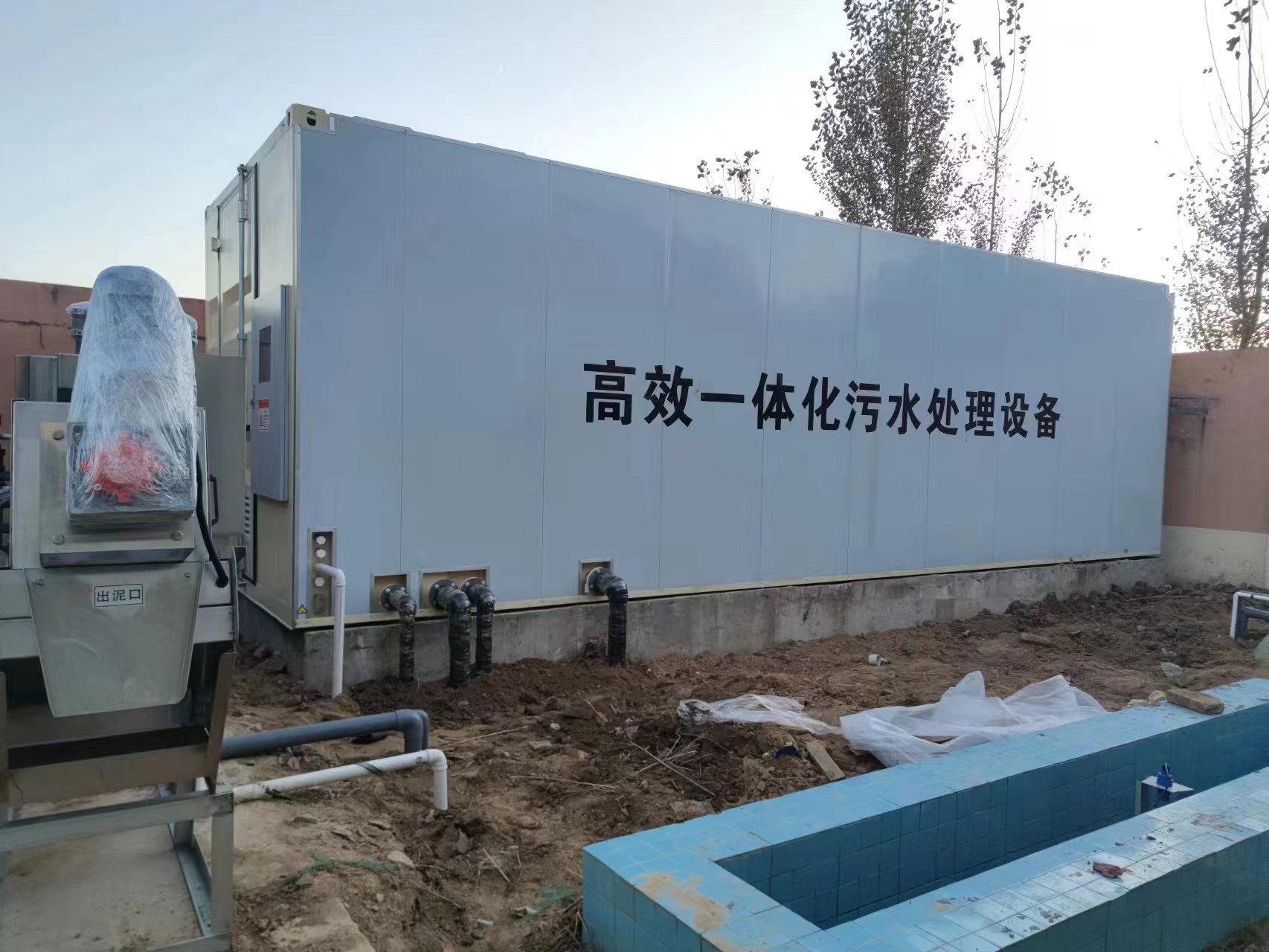 甘德地埋式一体化污水处理设备