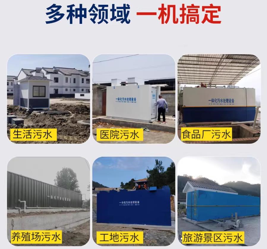 甘德场景全覆盖！甘肃嘉源通一体化污水处理设备，适配城乡工业全场景污水治理