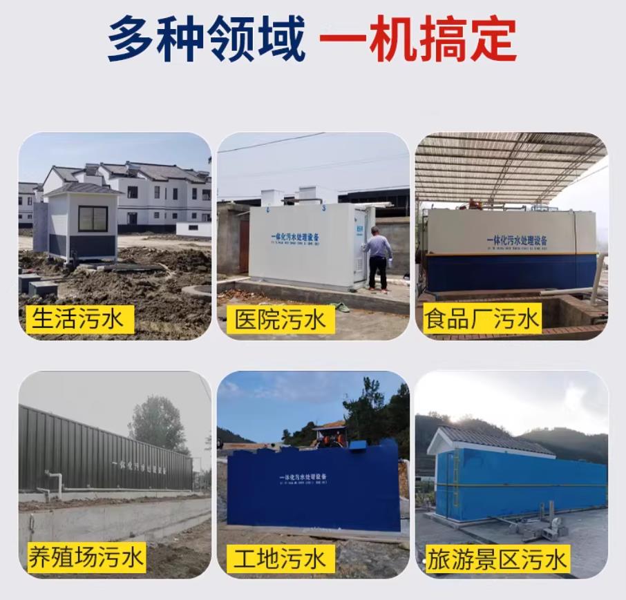 甘德甘肃兰州地埋式污水处理设备厂家｜一体化埋地污水治理设备｜乡镇乡村厂区小区通用解决方案